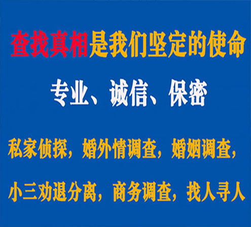 关于北碚忠侦调查事务所